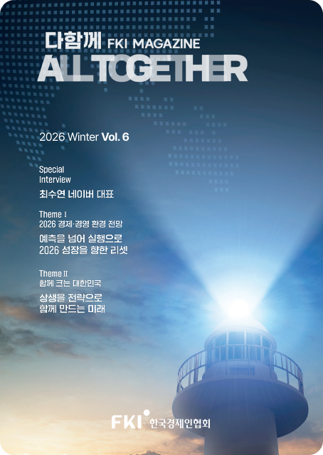 FKI 매거진